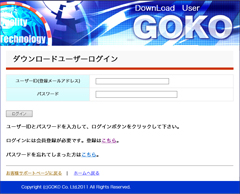 ダウンロードサイト