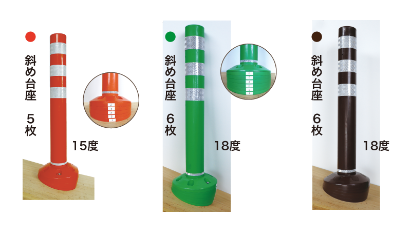 斜め台座５枚・６枚