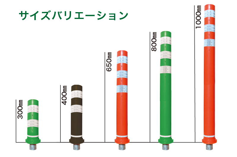 PK-2着脱式サイズバリエーション